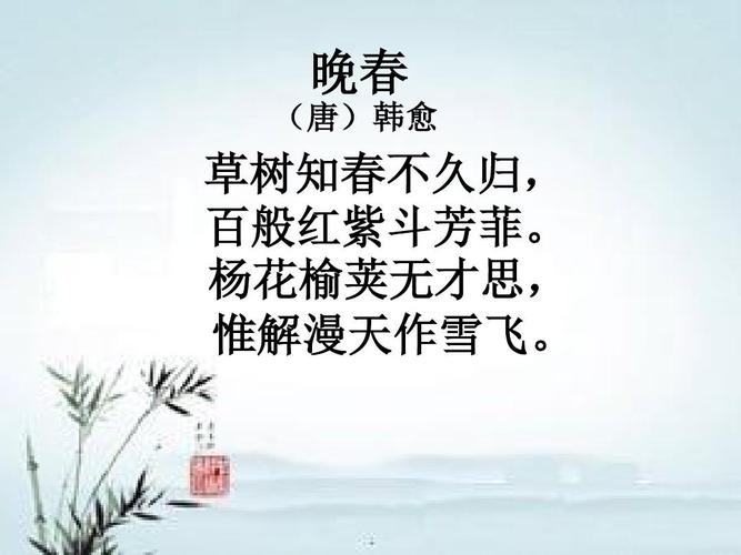 晚春第八章给地浇水?晚春第八章给地浇水的诗句!