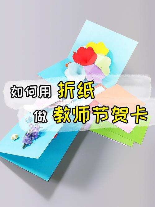 教师节折纸礼物，教师节折纸礼物简单立体