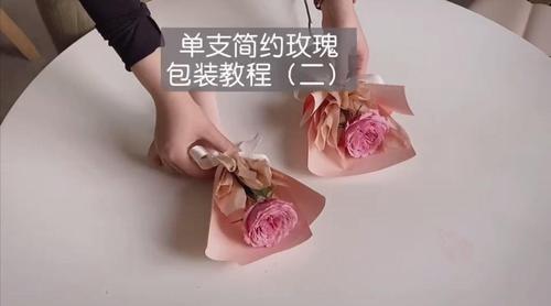 玫瑰花包装方法?玫瑰花包装方法图解!