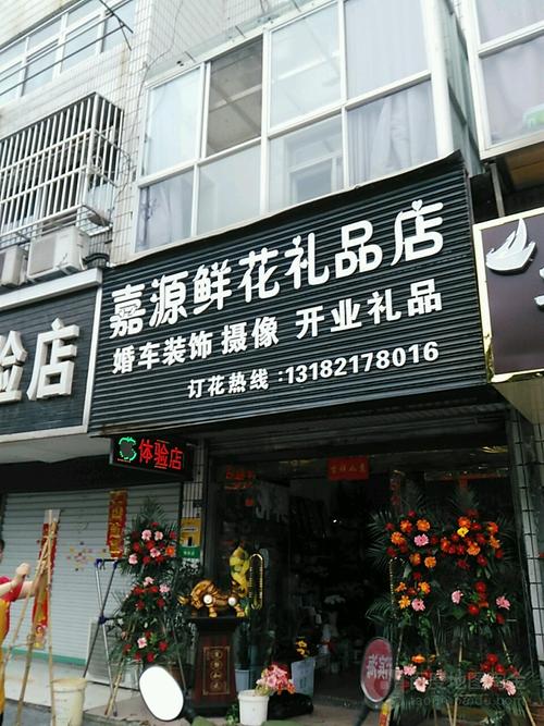 临沂鲜花店，临沂鲜花店附近哪里有卖的？