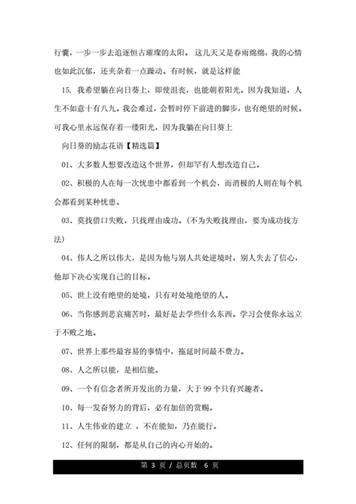 向日葵花语寓意，向日葵花语的唯美句子！