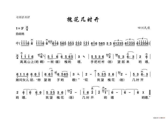 歌曲槐花几时开?歌曲槐花几时开原唱!