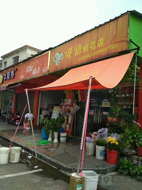 我附近的花店，我附近的花店鲜花店？