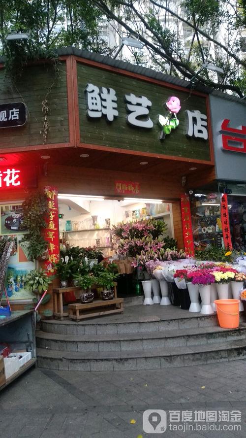 我附近的花店？我附近的花店位置在哪里？