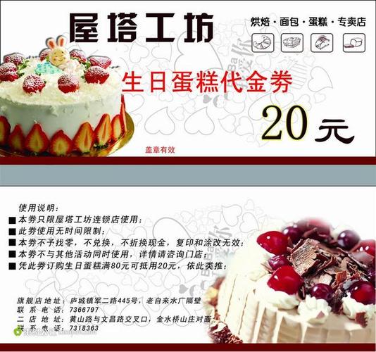 生日蛋糕团购网?生日蛋糕团购网 生日蛋糕优惠券!