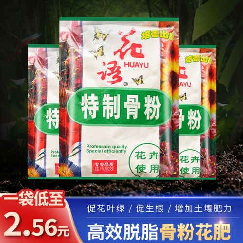 自制花卉骨粉?花卉骨粉怎么做!