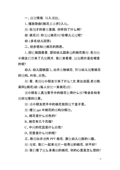 大班美术花卉教案?大班美术花卉教案反思!