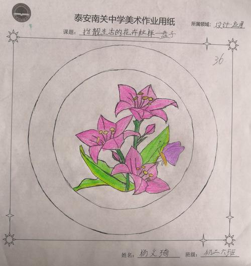 花卉纹样评课?花卉与纹样评课!