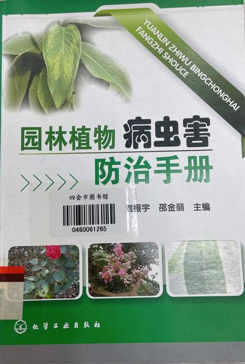 农业植物与花卉?农业植物与花卉的索书号!