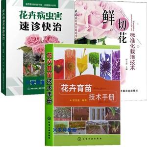 花卉培育技术视频?花卉培育技术视频教程!