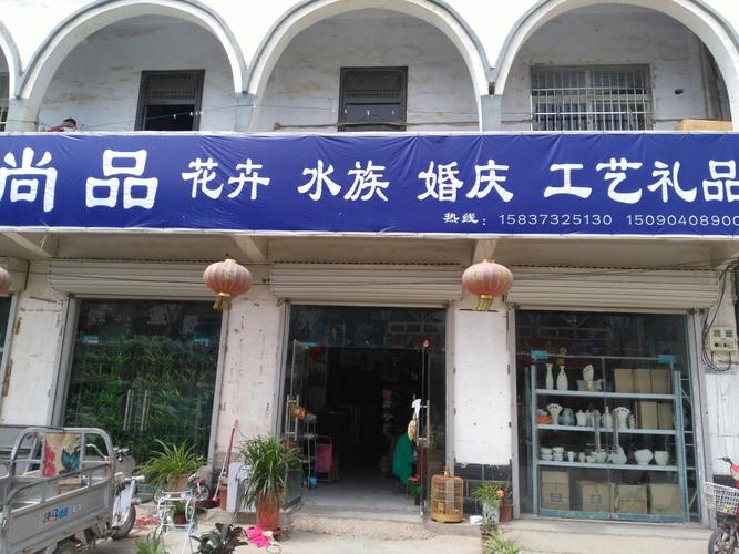 尚品花卉保定?尚品花卉保定店地址!