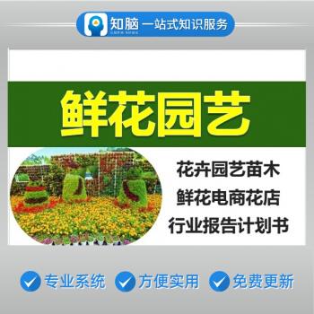 花卉企业融资计划?花卉企业融资计划方案!