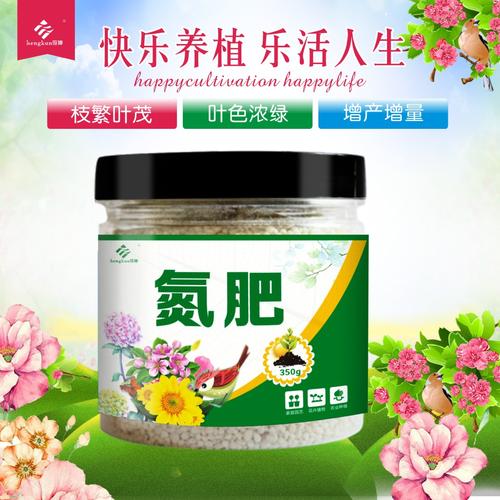 花卉氮肥有哪些?花卉氮肥有哪些品牌!