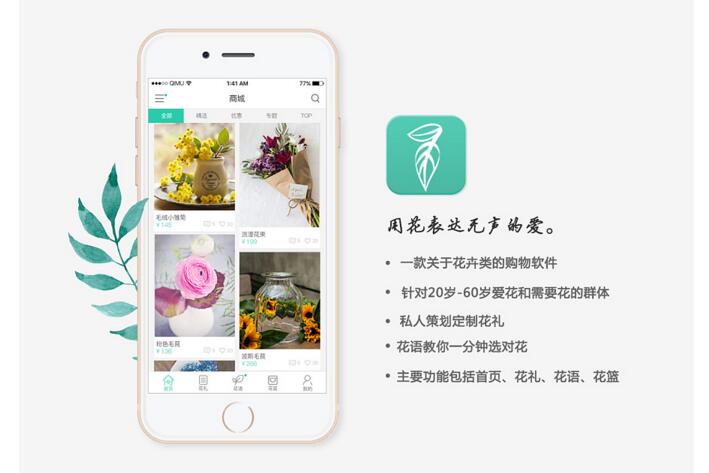 花卉平台app?花卉平台有哪些!