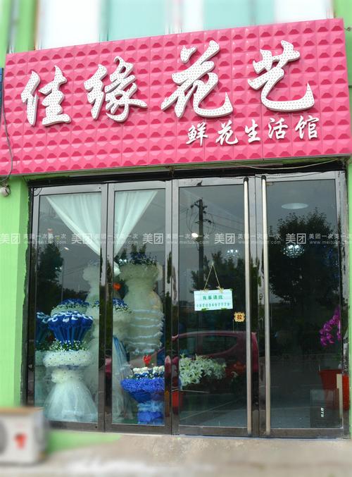 花卉店铺介绍?花卉店铺介绍怎么写!